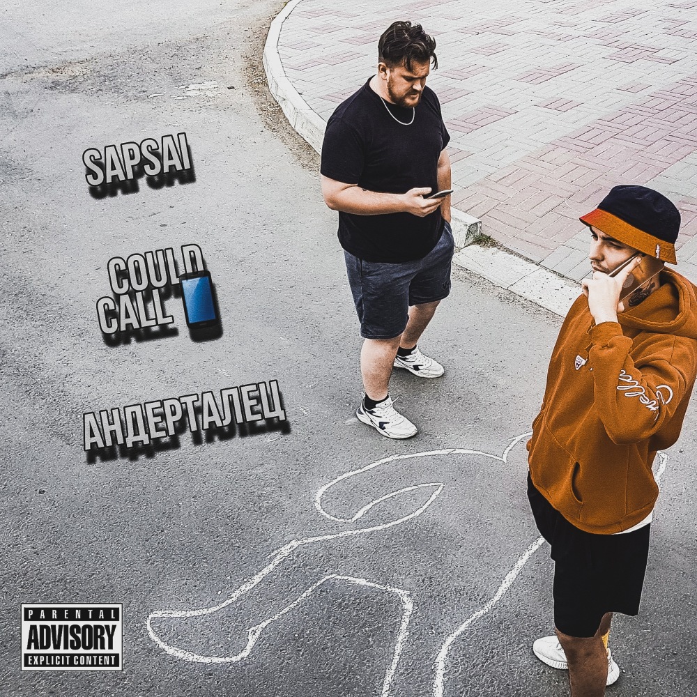 Could Call (Explicit)