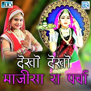 Listen to Mayad Me Thane song with lyrics from Arjun Rao