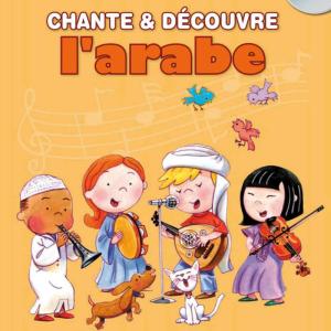 Stéphane Husar的專輯Chante Et Decouvre L'Arabe