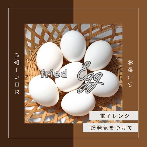 fried egg (feat. 夢ノ結唱 POPY)