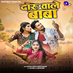 Listen to Daru Wale Baba song with lyrics from Koushal Jolhe
