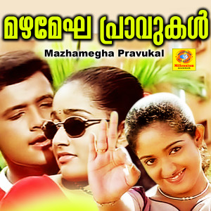 Album Mazhamegha Pravukal (Original Motion Picture Soundtrack) from Sreeram