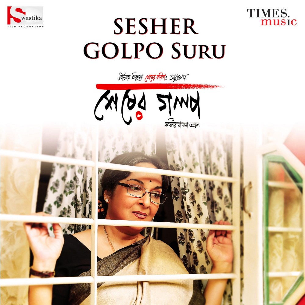 Sesher Golpo Suru (From "Sesher Golpo")