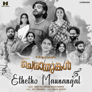 Album Ethetho Maunangal (From "Cheraathukal") from Mejjo Josseph