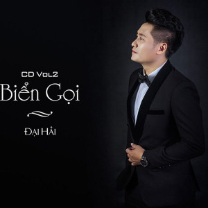 收聽Đại Hải的Hà Tĩnh Mình Thương歌詞歌曲