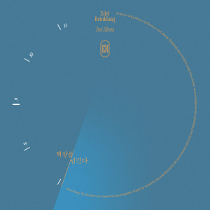 Dengarkan lagu 물들인다 (Colored Rain) nyanyian 김동현 dengan lirik