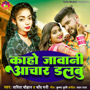 Listen to Kaho Jawani Aachar Dalbu song with lyrics from Sarita Chauhan