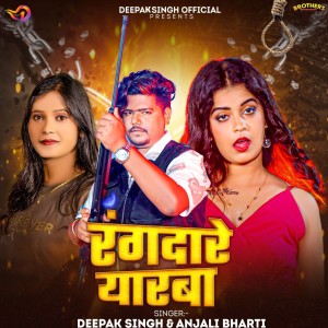 Listen to Rangdare Yarba song with lyrics from Deepak Singh