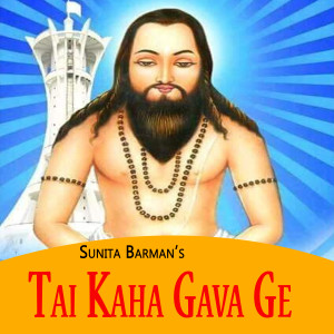 Album Tai Kaha Gava Ge from Sunita Barman