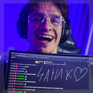 收聽MellSher的Чатик (Explicit)歌詞歌曲