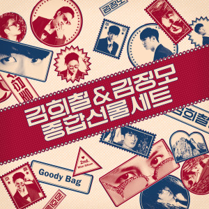 Dengarkan Narcissus lagu dari Kim Heechul & Kim Jungmo dengan lirik