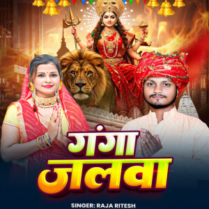 Album Ganga Jalwa from 