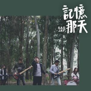 Dengarkan lagu Ji Yi Na Tian nyanyian SADJAY dengan lirik