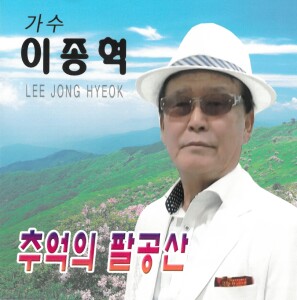 Album 추억의 팔공산 from 이종혁