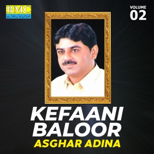 ดาวน์โหลดและฟังเพลง Mana Be To Beath พร้อมเนื้อเพลงจาก Asghar Adina