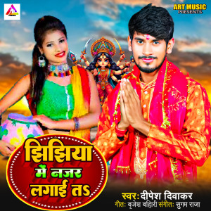 Listen to Jhijhiya Me Najar Lagai Ta song with lyrics from Dipesh diwakar