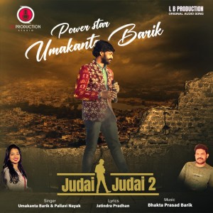 Listen to Judai Judai 2 song with lyrics from Umakanta Barik