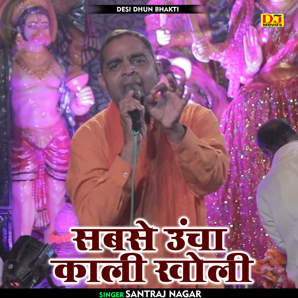 Sabase Ooncha Kali Kholi (Hindi)