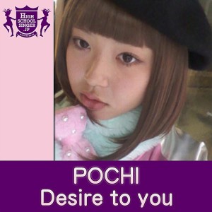 收听Pochi的Desire to you (HIGHSCHOOLSINGER.JP)歌词歌曲