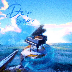 Listen to Deep sea (Explicit) song with lyrics from CHENJIE Lil Tea