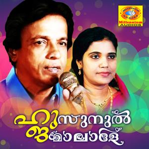 Listen to Malarkodiye song with lyrics from Peer Mohammed