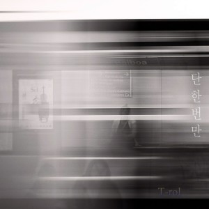 Listen to 단 한번만 (Feat. 정용선) (Only once) song with lyrics from 감성사진관