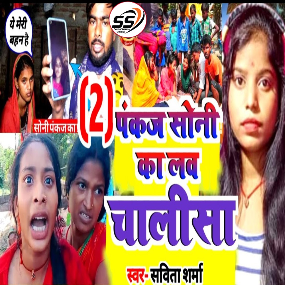 Love Chalisa