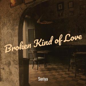 อัลบัม Broken Kind of Love ศิลปิน Soriya