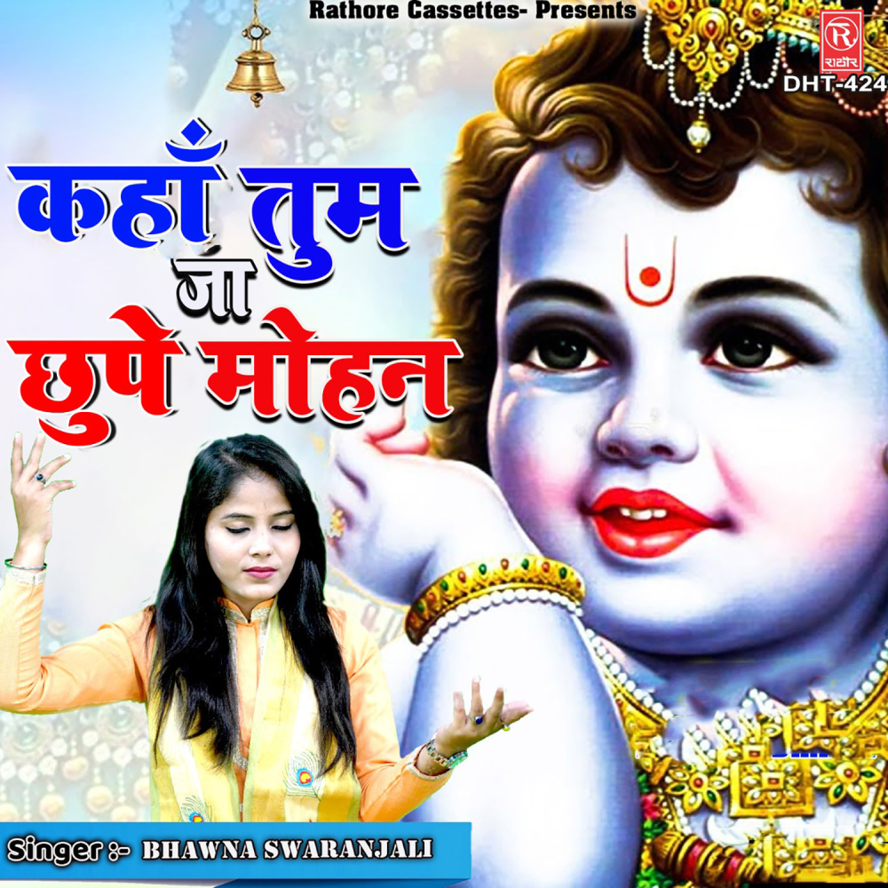 Kaha Tum Jaa Chupe Mohan