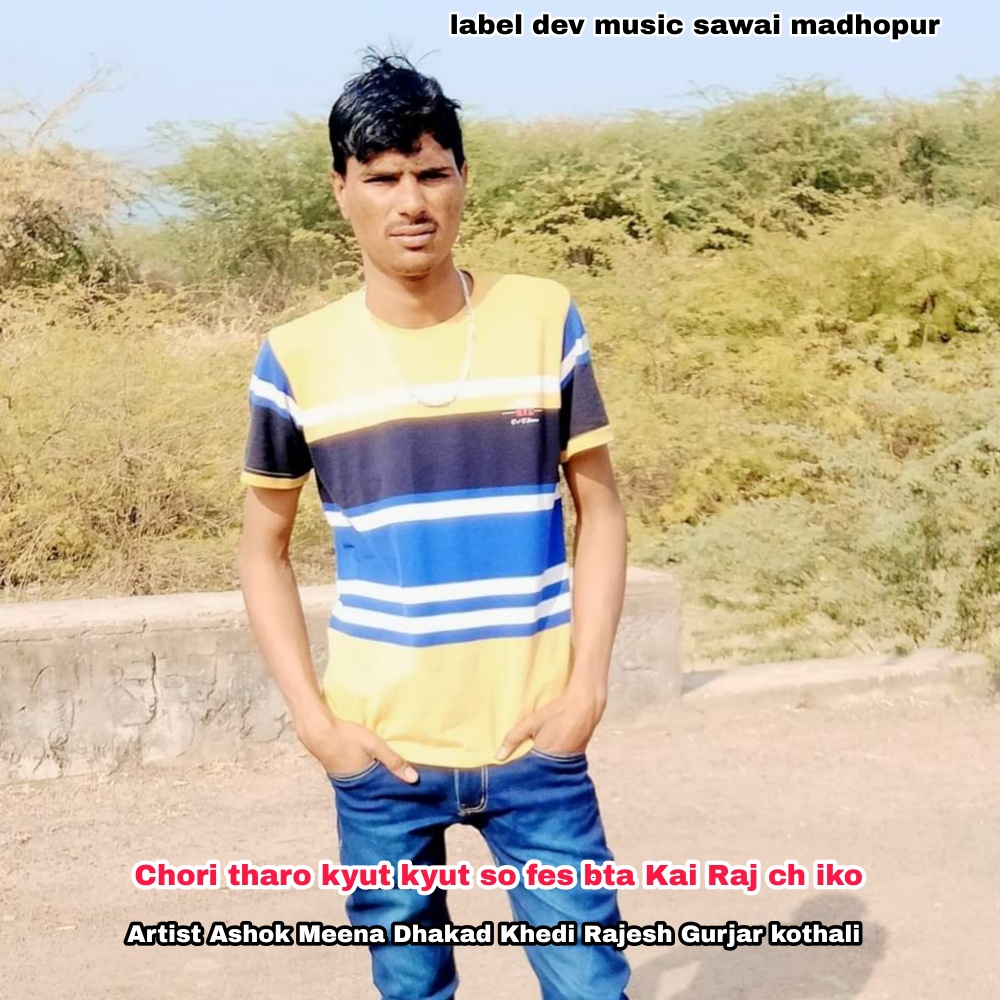 Chori Tharo Kyut Kyut So Fes Bta Kai Raj Ch Iko