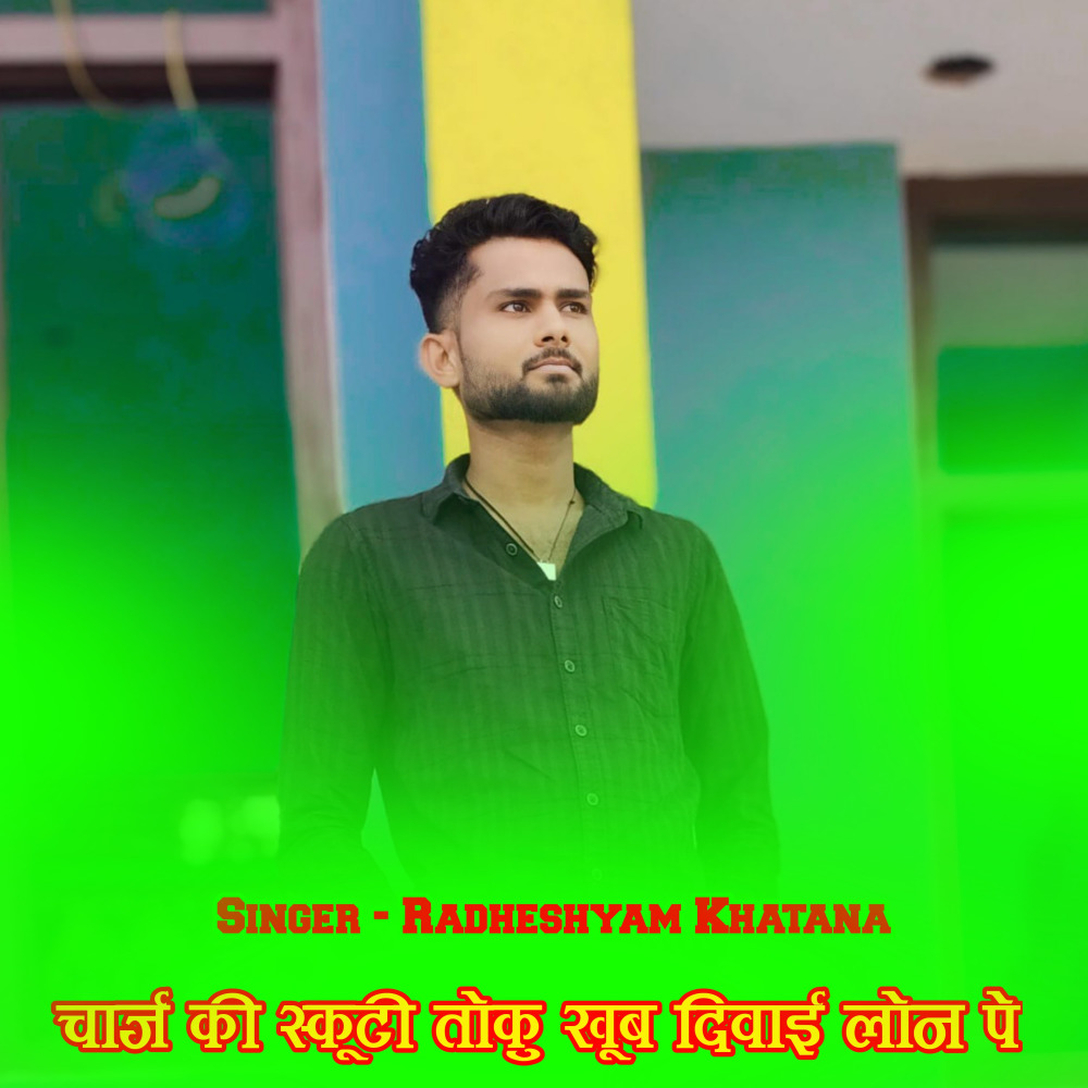 Charge Ki Scooty Toku Khoob Dilai Loan Pe