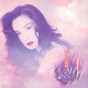 ดาวน์โหลดและฟังเพลง Ever Loved พร้อมเนื้อเพลงจาก 邝美云
