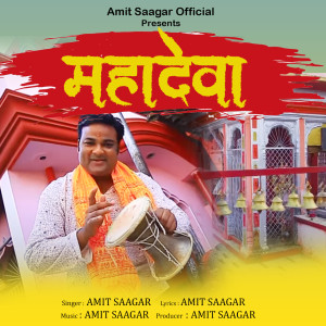 Listen to Madeva song with lyrics from Amit Saagar