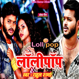 Album LollyPop from 
