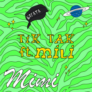 Mili的專輯Tik Tak (Explicit)