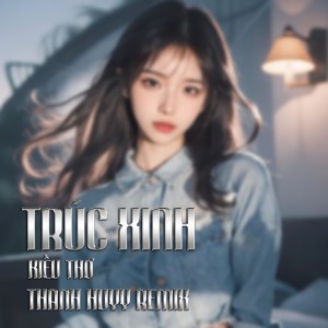 Listen to Trúc Xinh (Thanh Huyy Remix Instrumental 2) song with lyrics from Kiều Thơ Mellow