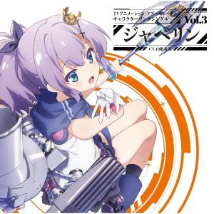 收聽山根希美的Everlasting Catharsis (Javelin ver.)歌詞歌曲