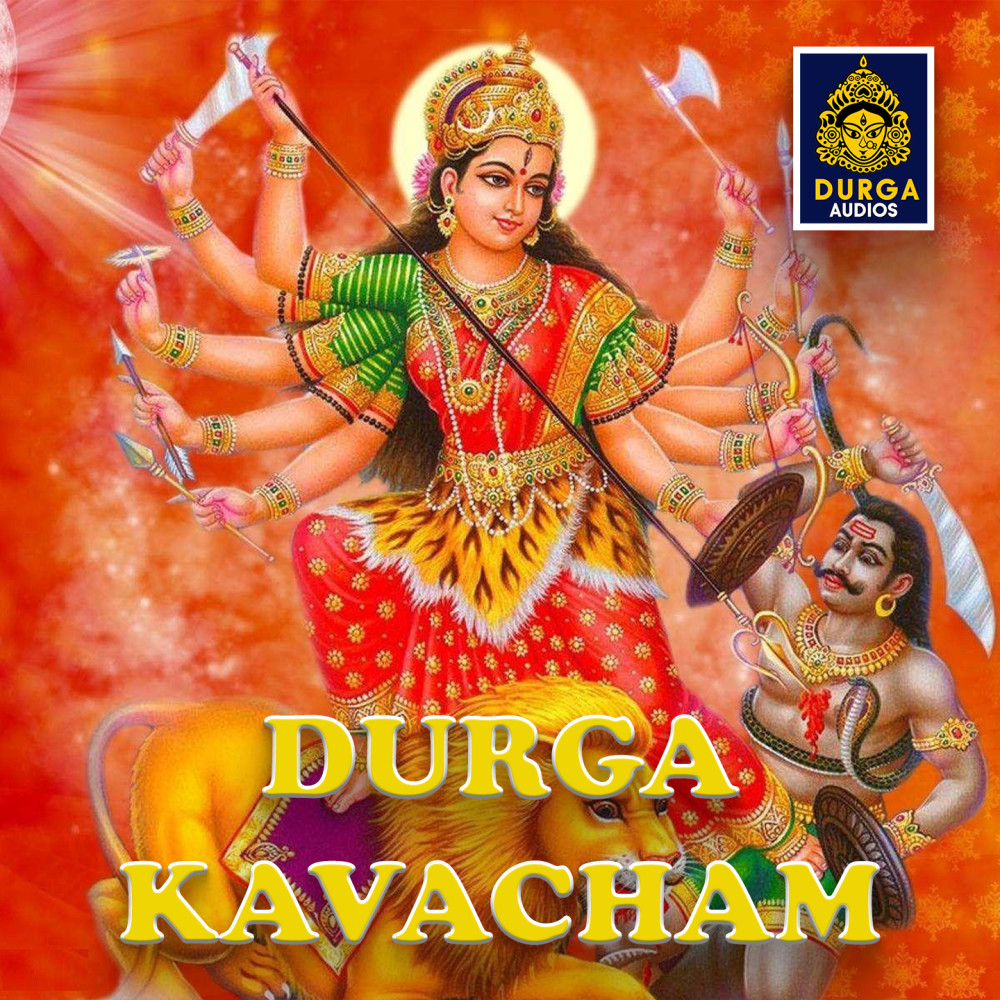Sri Durga Sahasranamam