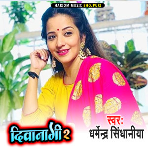 Album Diwangi 2 from Dharmendra Singhaniya