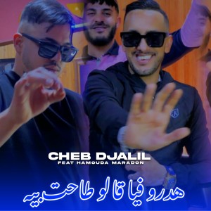 Album Hadrou Fia Qalou Tahet Bih from Cheb Djalil