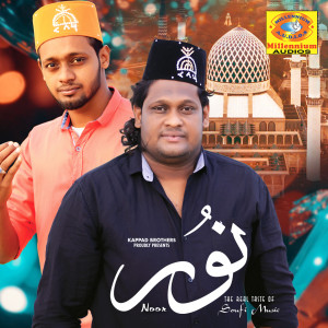 ดาวน์โหลดและฟังเพลง Roshan พร้อมเนื้อเพลงจาก Afsal Bilal