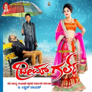 V. Manohar的专辑Dream Girl (Original Motion Picture Soundtrack)