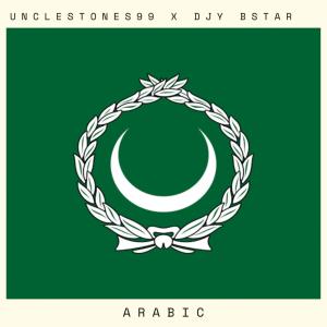 收聽Uncle stones99的ARABIC Yano (feat. Djy Bstar, DaJiggySA & Mfana Mdu)歌詞歌曲