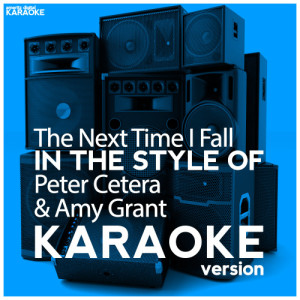 ดาวน์โหลดและฟังเพลง The Next Time I Fall (In the Style of Peter Cetera & Amy Grant) [Karaoke Version] (Karaoke Version) พร้อมเนื้อเพลงจาก Ameritz Digital Karaoke