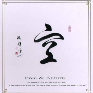 ดาวน์โหลดและฟังเพลง 空 พร้อมเนื้อเพลงจาก 邓伟标