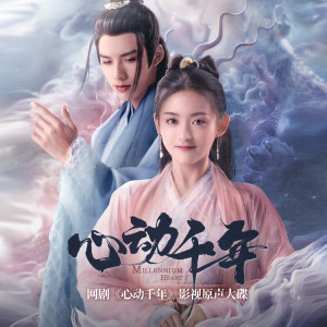 收聽陳意涵的是你先出現在我夢裏的 (伴奏)歌詞歌曲