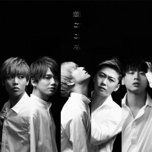ดาวน์โหลดและฟังเพลง Koigokoro (English ver.) พร้อมเนื้อเพลงจาก Da-iCE