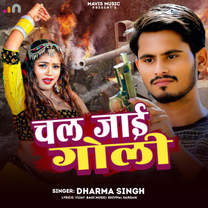 Listen to Chal Jayi Goli song with lyrics from Dharma Singh