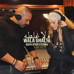 ดาวน์โหลดและฟังเพลง Wala Ghalta พร้อมเนื้อเพลงจาก Joseph Attieh