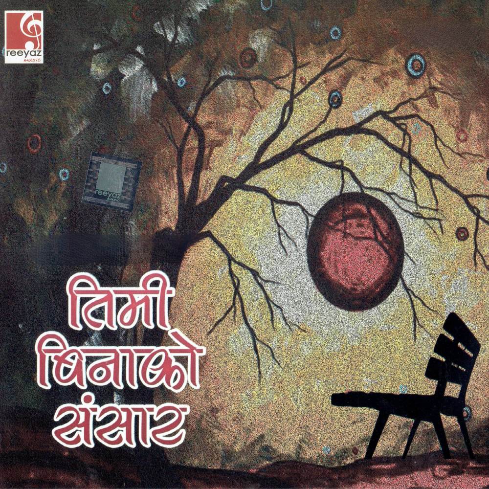 Dekhne Sunne